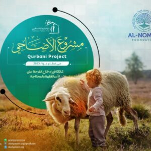 Provide meat monthly to Families In Gaza 2023