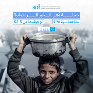 Ahl Al-Khair Campaign in Gaza